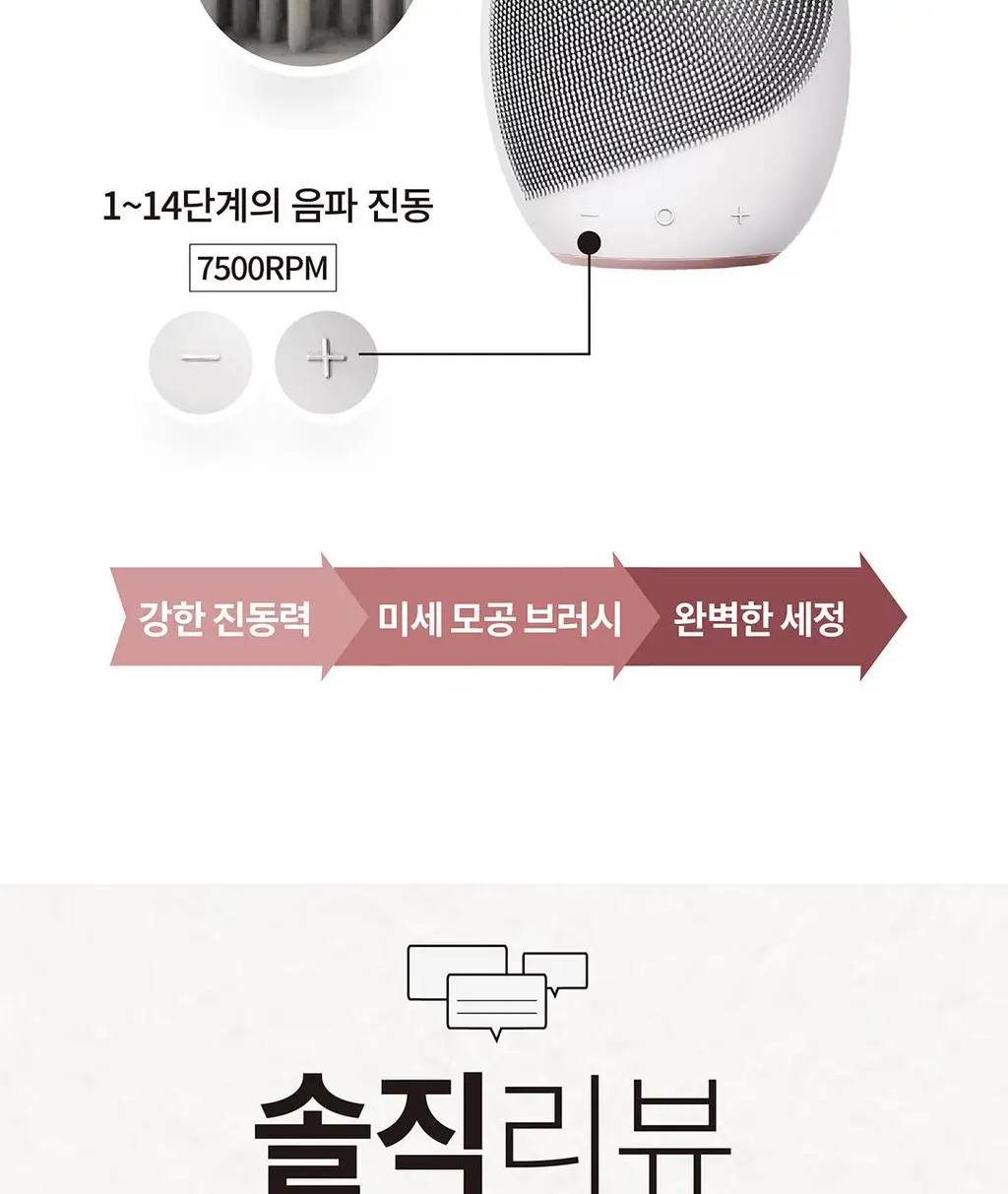 [장다아 pick/국소 부위 가능] 장다아PICK 게스케 소닉 페이셜 진동클렌저 5 in 1(+리유저블백 증정) 상세페이지 7